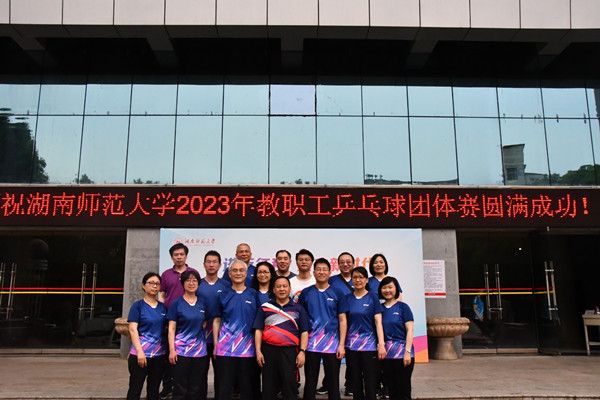 图为tyc44118太阳成代表队合影留念